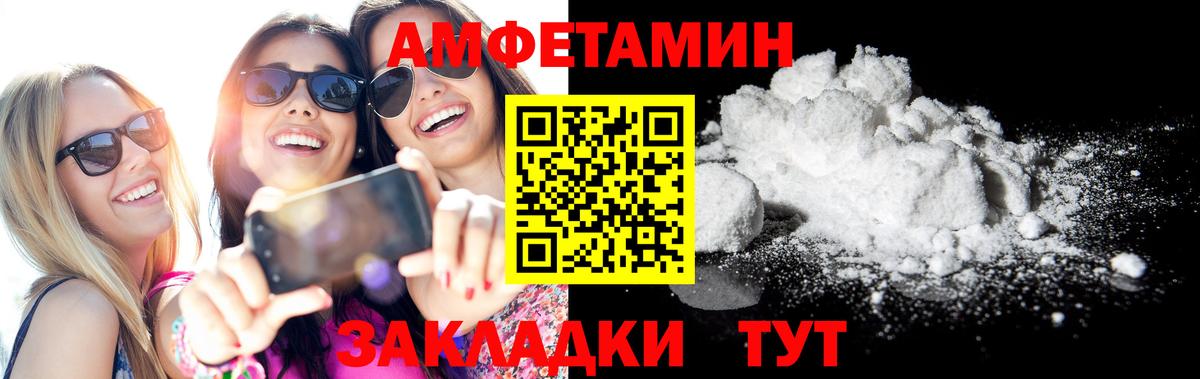 АМФ Розовый Шелехов