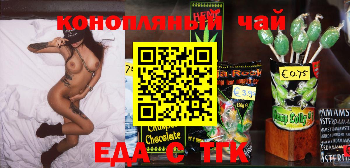 Cannafood конопля  Вход с VPN  Шелехов 