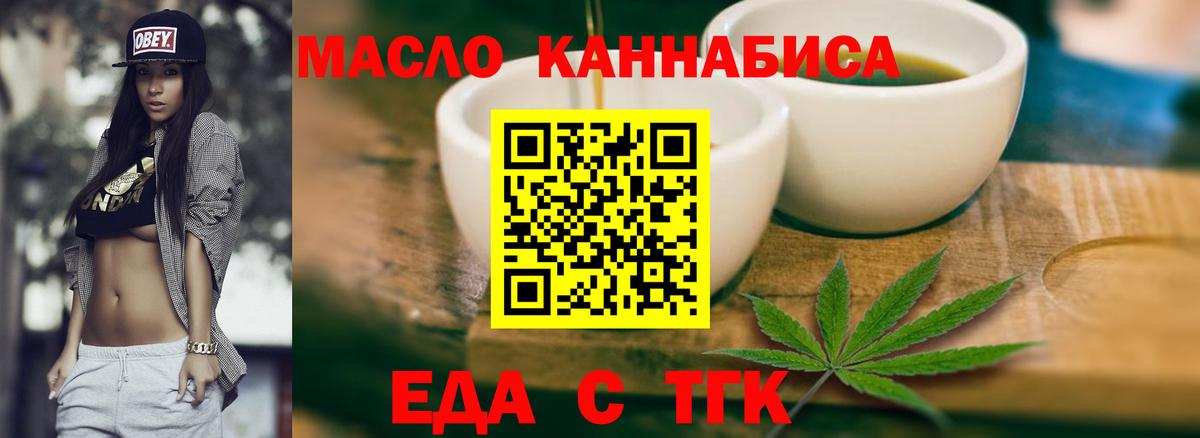 Канабис Шелехов