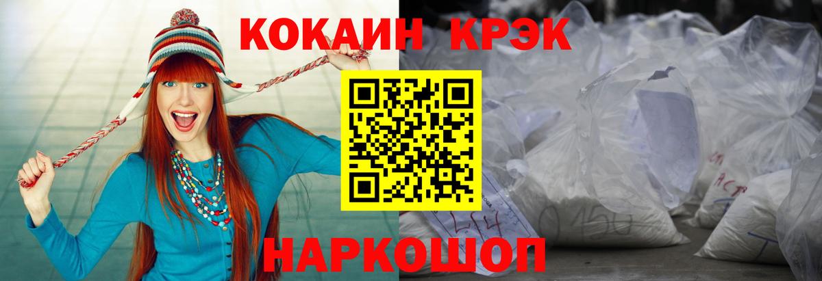COCAIN Fish Scale  Вход с VPN  Шелехов  Кокаин  КОКАИН Fish Scale 
