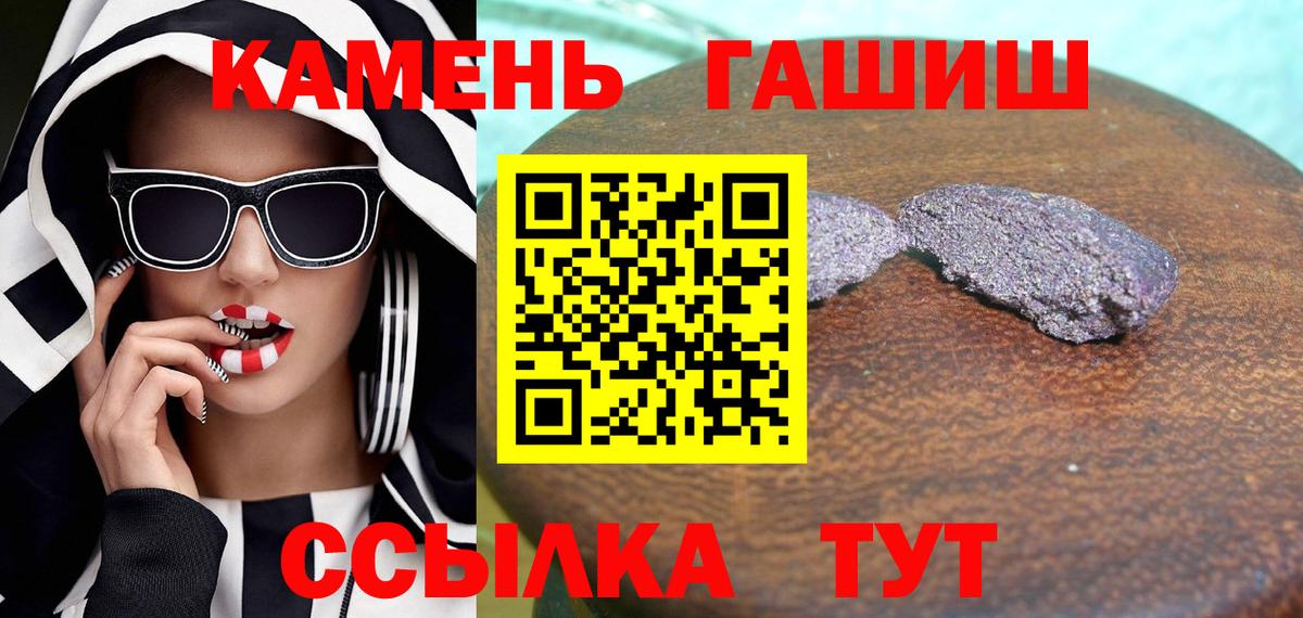 Шелехов  ГАШ хэш  ГАШ ice o lator  Вход с VPN 