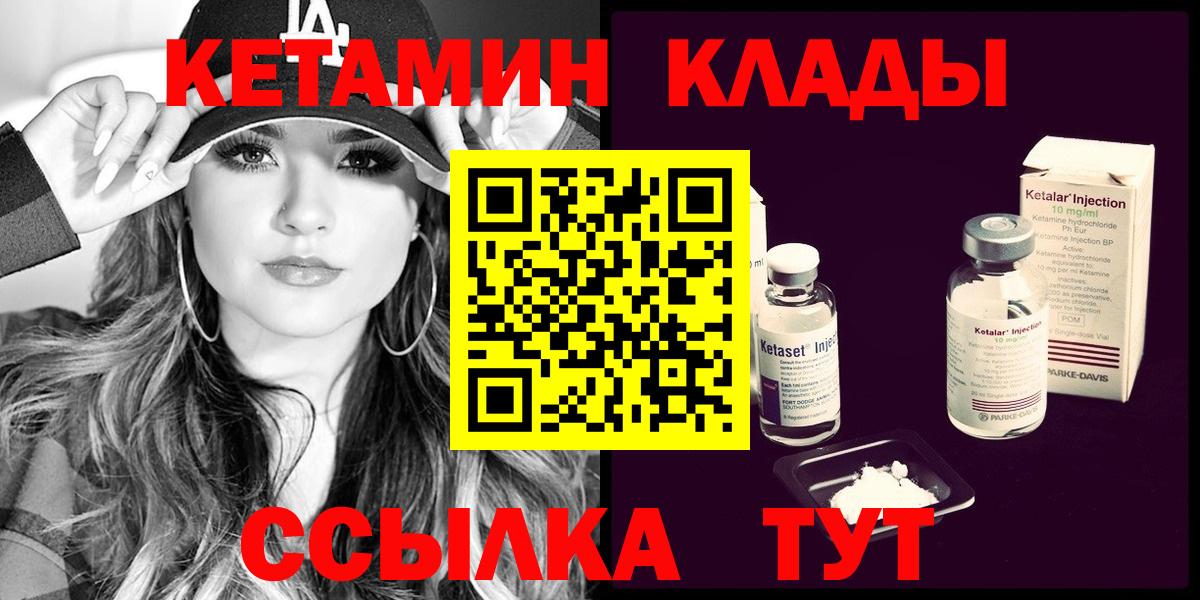 Шелехов  Кетамин ketamine  Вход с VPN 