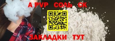 ALPHA-PVP Кингисепп
