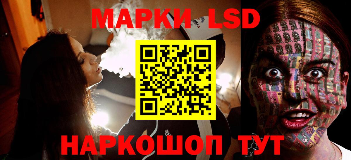 Лсд 25 экстази кислота Шелехов