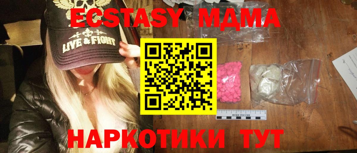 МДМА crystal  МДМА молли  Вход с VPN  Шелехов 