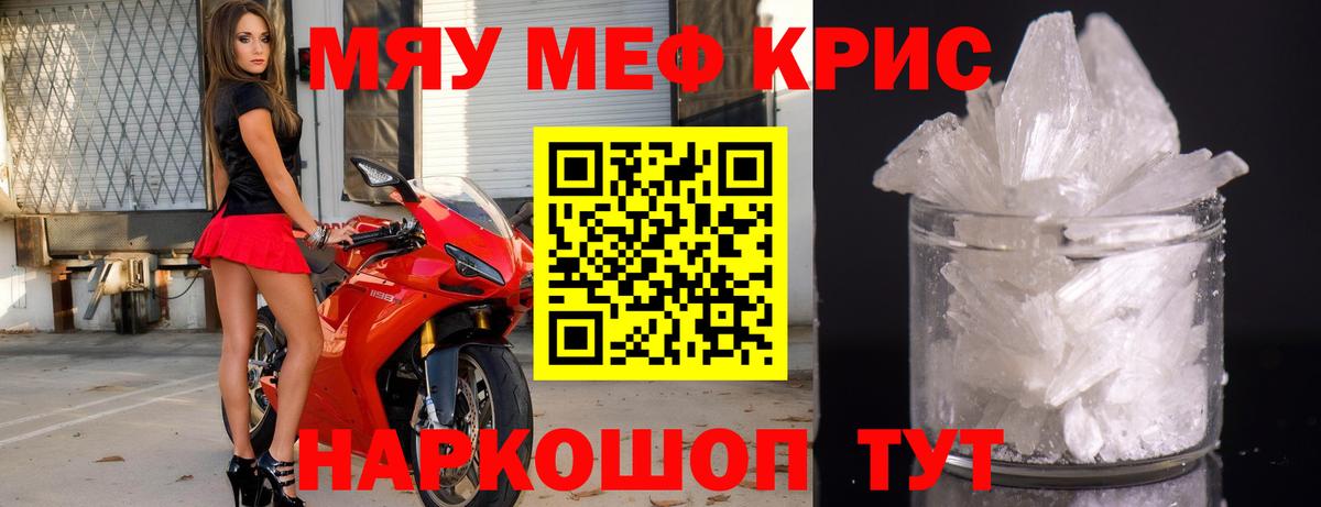 МЕФ  МЕФ 4 MMC  Шелехов  Вход с VPN  Мефедрон кристаллы 
