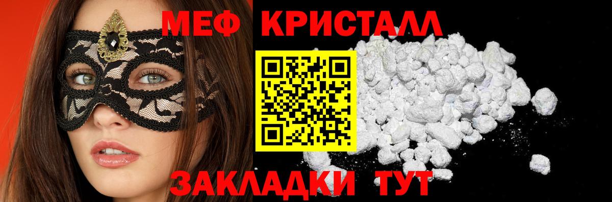Мефедрон мука Шелехов