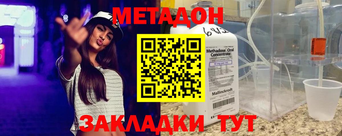 Героин  Бошки Шишки  Cocaine  Гашиш  Шелехов  Мефедрон кристаллы  Вход с VPN 