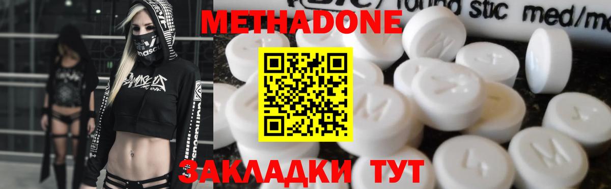 площадка официальный сайт  Вход с VPN  Шелехов  МЕТАДОН мёд  МЕТАДОН VHQ 