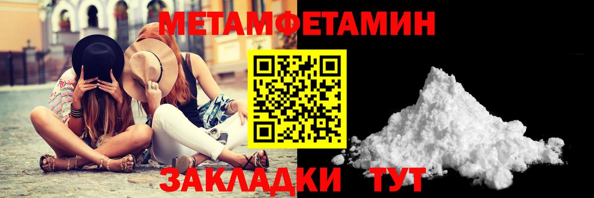 Шелехов  Метамфетамин Methamphetamine  Метамфетамин Methamphetamine  Вход с VPN 