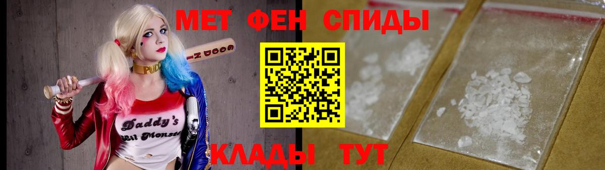 Первитин Methamphetamine Шелехов